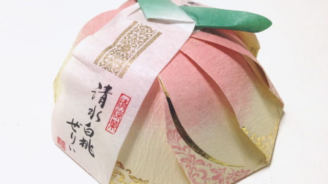 みずみずしくて桃そのもの『清水白桃ぜりぃ』が美味しい｜宗家 源 吉兆庵