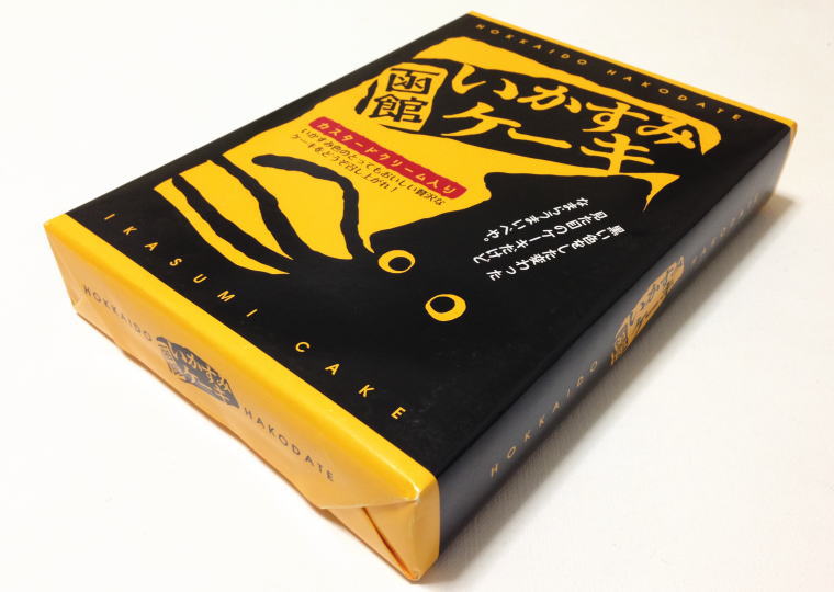 『函館いかすみケーキ』