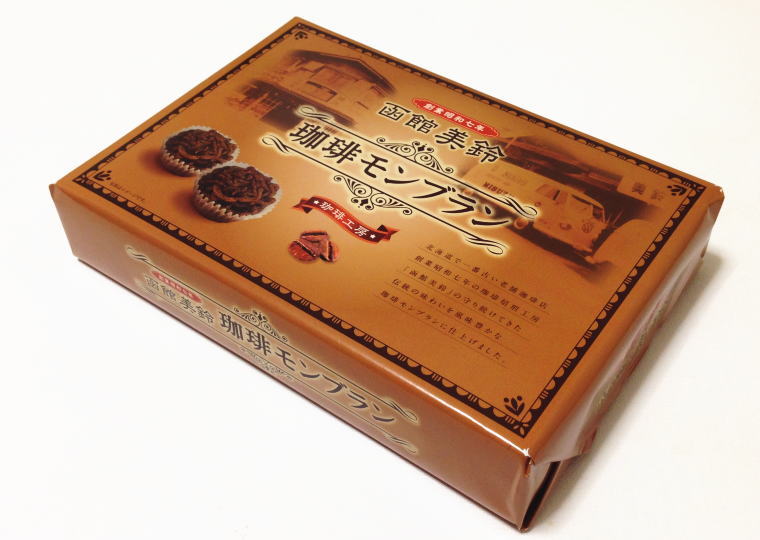 函館美鈴『珈琲モンブラン』