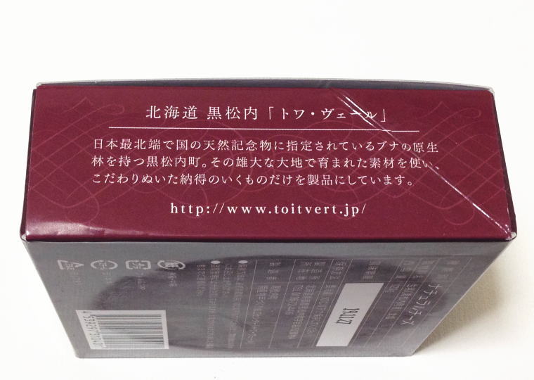 『くろまつない カマンベールチーズ』 箱側面