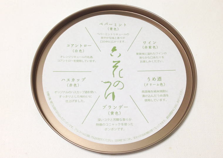 『六花のつゆ』 味