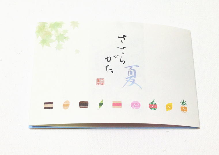 涼夏『ささらがた』チラシ