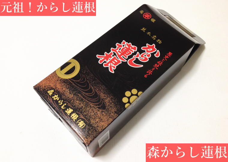 森からし蓮根 からし蓮根 箱