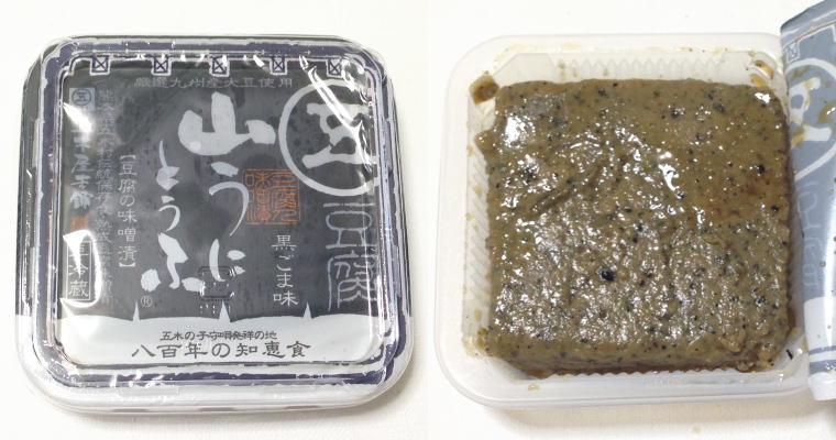 『山うにとうふ 黒ごま味』 開封