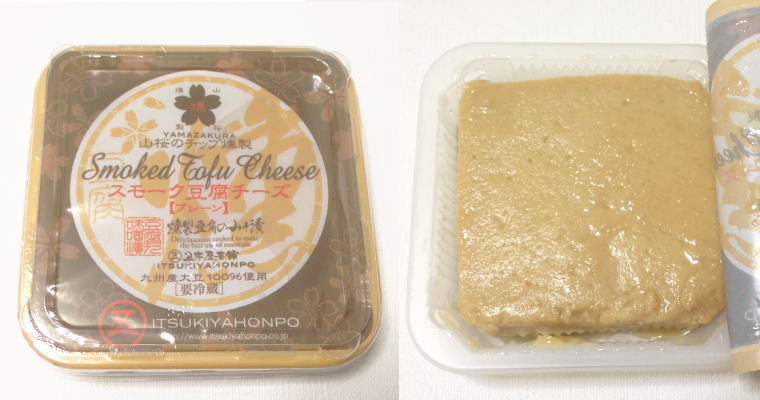『スモーク豆腐チーズ』 開封