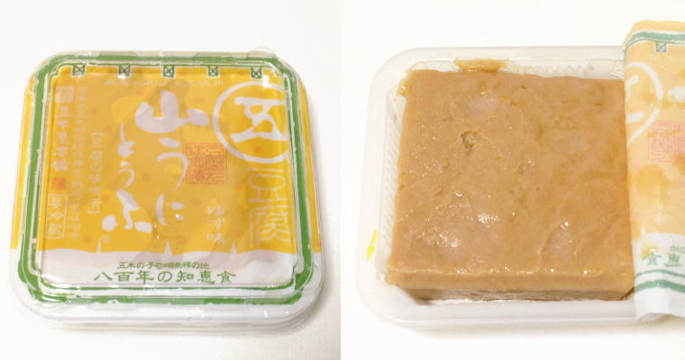 『山うにとうふ ゆず味』 開封