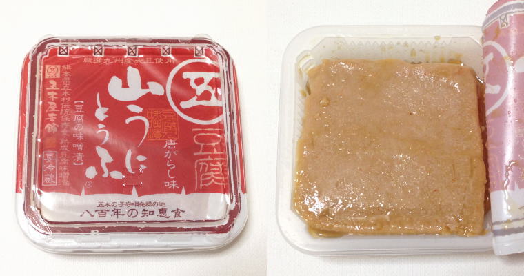 『山うにとうふ 唐がらし味』  開封