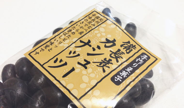 『備長炭カシューナッツ』