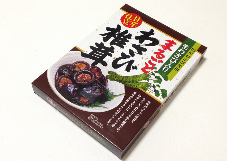 『まるごとわさび椎茸』