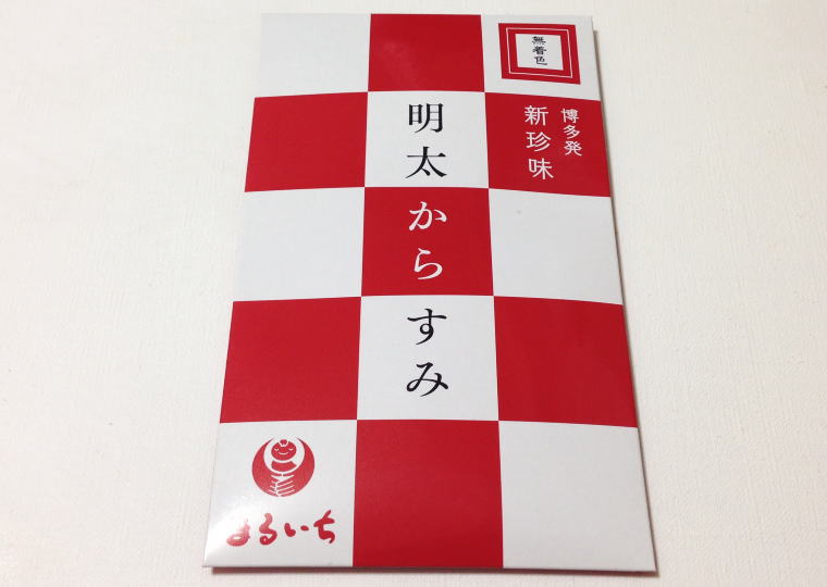 『明太からすみ』