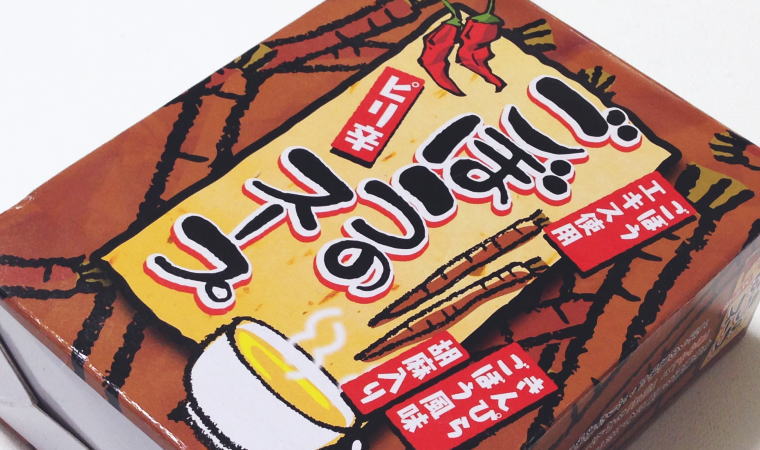 身体がぽっかぽか♪しっかりごぼう風味の『ピリ辛ごぼうのスープ』