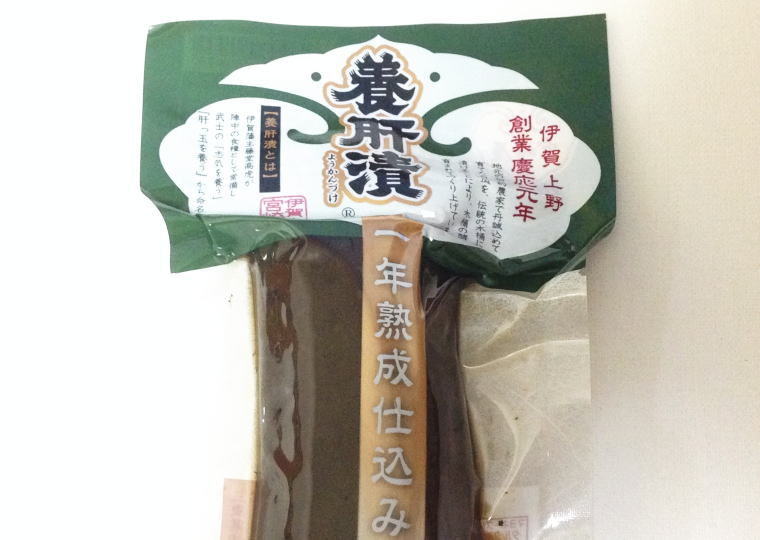 『養肝漬』熟成一年仕込み