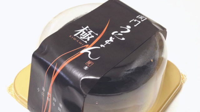 こんなにいいの?!どっさりウニとクリームが入った『関門うにまん極』