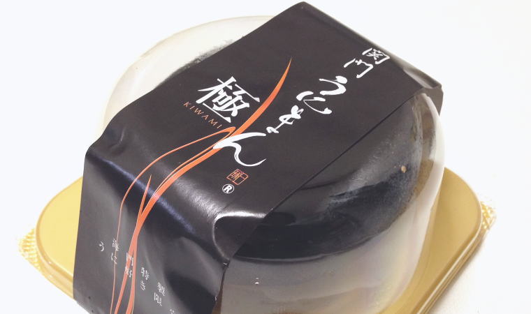 こんなにいいの?!どっさりウニとクリームが入った『関門うにまん極』