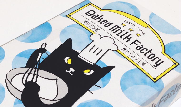 猫のブルーノが作る思い出のお菓子『東京三ツ星焼きミルク工房』