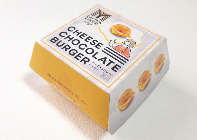 『チーズチョコレートバーガー』