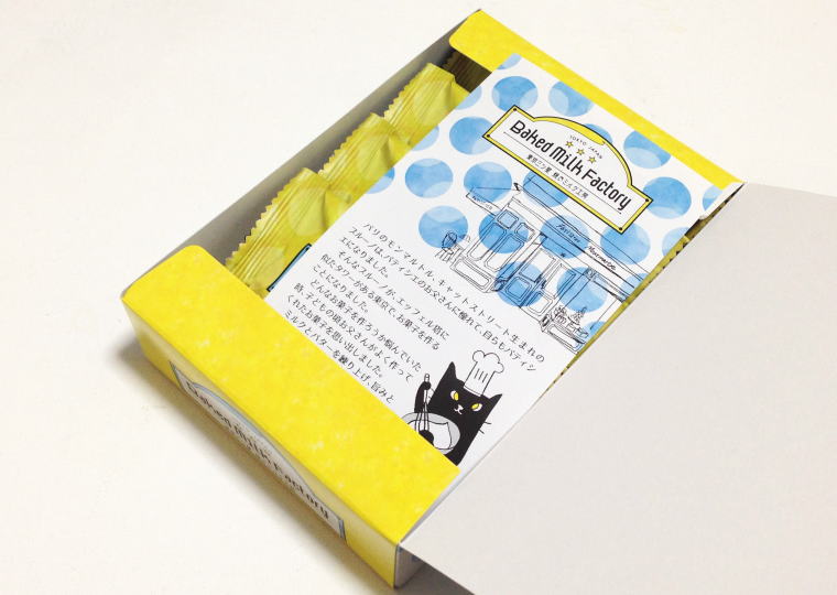『東京三ツ星焼きミルク工房』開封