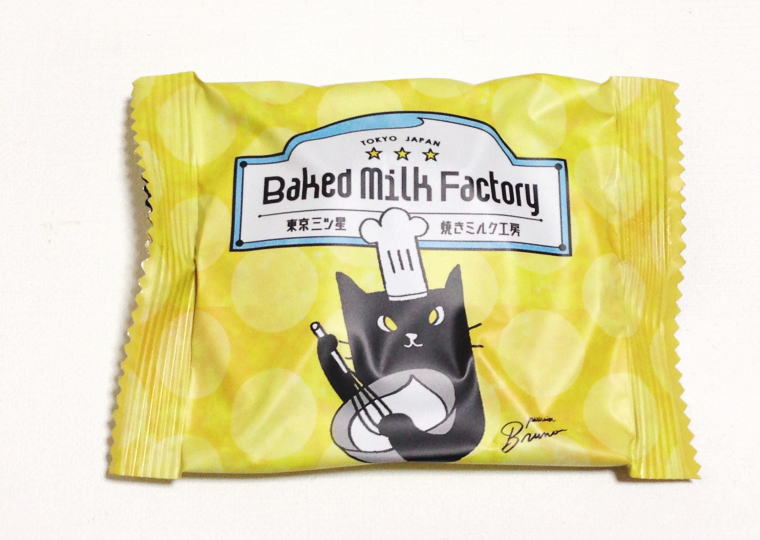 『東京三ツ星焼きミルク工房』個包装