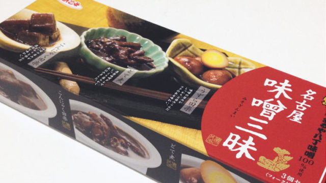 こってり八丁味噌を使った3種入り『名古屋味噌三昧』＋残りのお味噌も堪能