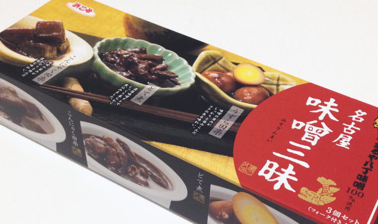 こってり八丁味噌を使った3種入り『名古屋味噌三昧』＋残りのお味噌も堪能