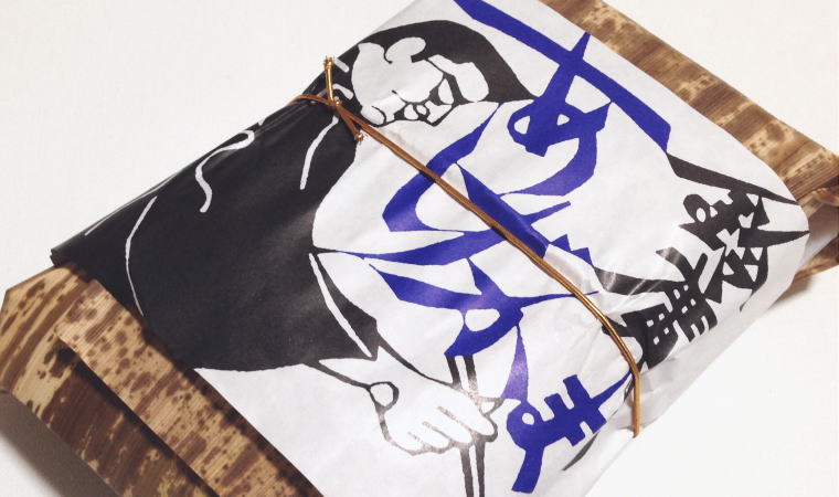 全5種類。お味も形も色々楽しめる『あげかま竹皮包』｜鈴廣かまぼこ