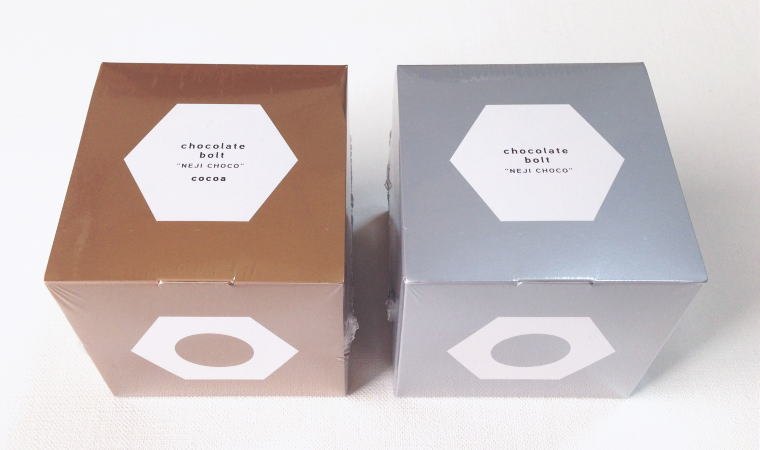 鉄のまち北九州から誕生。締めて遊べるチョコレート『ネジチョコ』