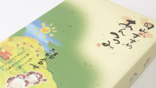 穴だらけの不思議な生地感。『岡山のすずめ あんつつみ』