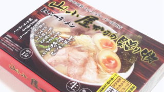 福岡限定ラー麦使用『山小屋からの贈り物 とんこつラーメン』