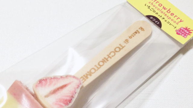 苺がちょこん。溶かしていただくチョコスプーン『Baciami!(バーチャミ!)』