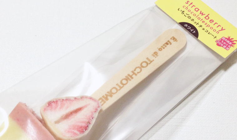 苺がちょこん。溶かしていただくチョコスプーン『Baciami!(バーチャミ!)』