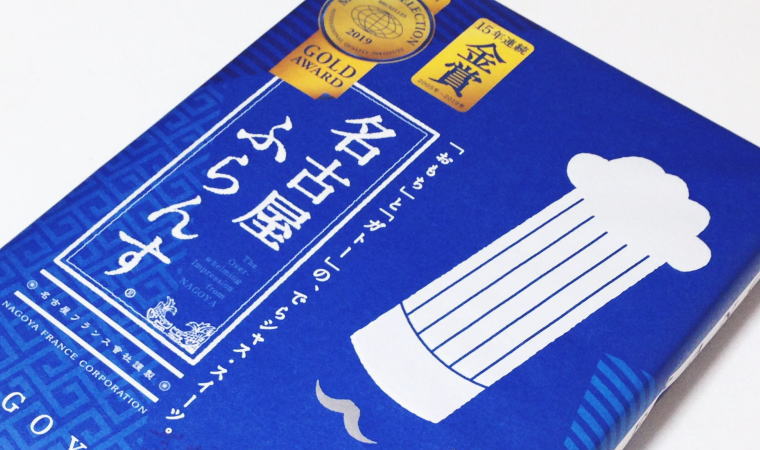 名古屋定番！独特のユニーク食感がくせになる『名古屋ふらんす』