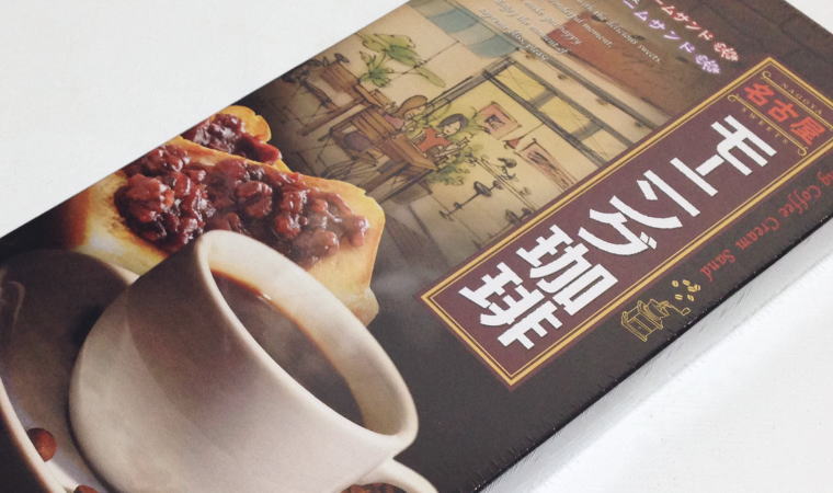 名古屋めし小倉トーストとコーヒーがお菓子に『名古屋モーニング珈琲』