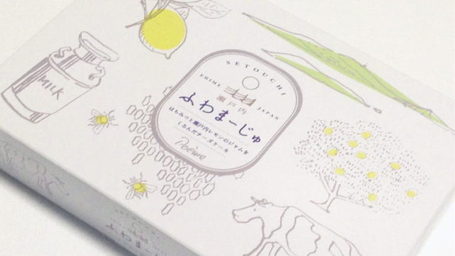 ふわっふわ。するするほどけるチーズケーキ『瀬戸内ふわまーじゅ』