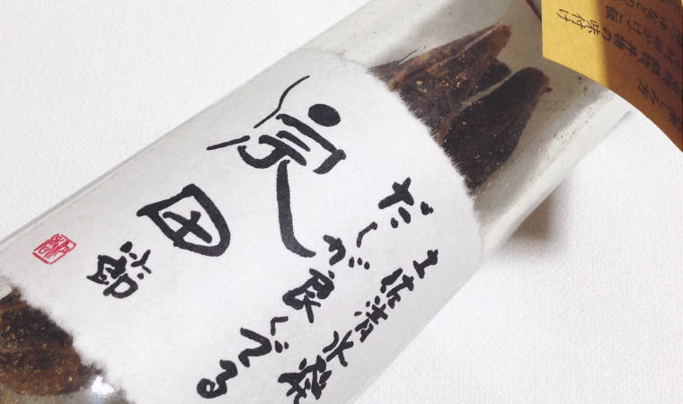 入れるだけで簡単美味しい出汁醤油に『だしが良く出る宗田節』