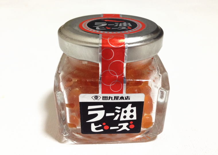『ラー油ビーズ』
