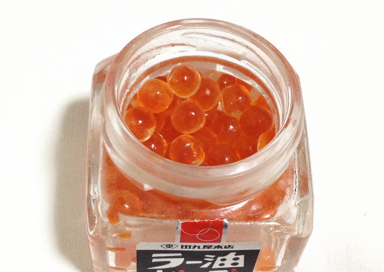 『ラー油ビーズ』蓋をあけたところ