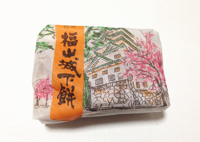『福山城下餅』 個包装