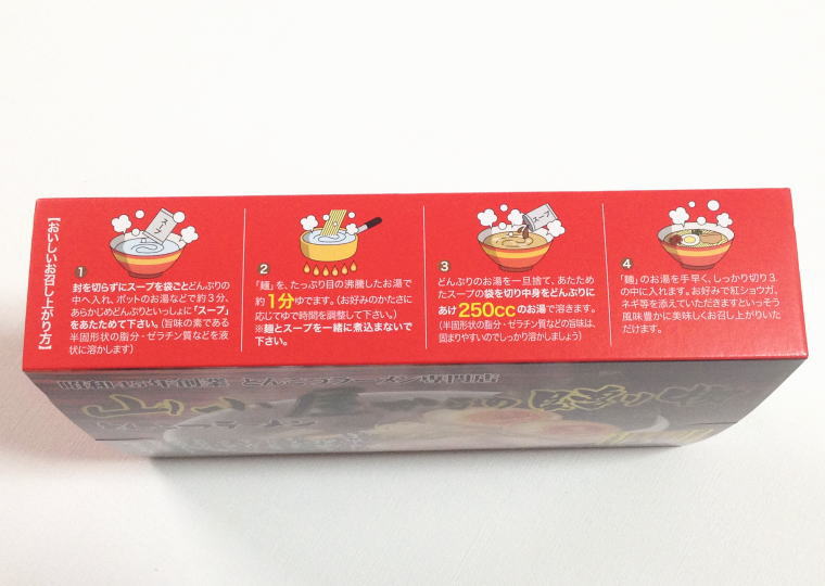 『山小屋からの贈り物 とんこつラーメン』箱側面