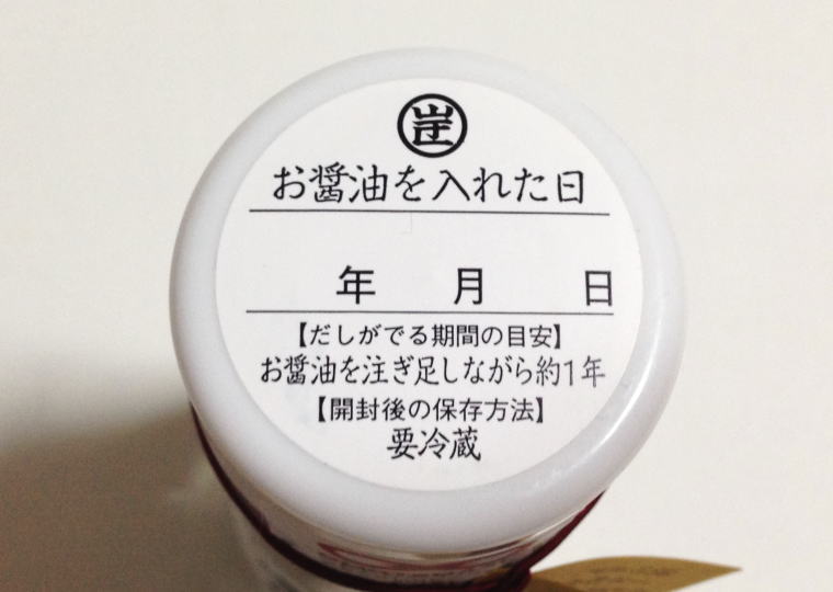 『だしが良く出る宗田節』蓋上